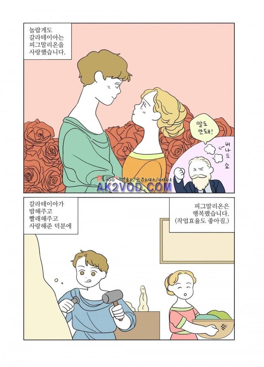 달의 상자 25화 (시즌2) 2