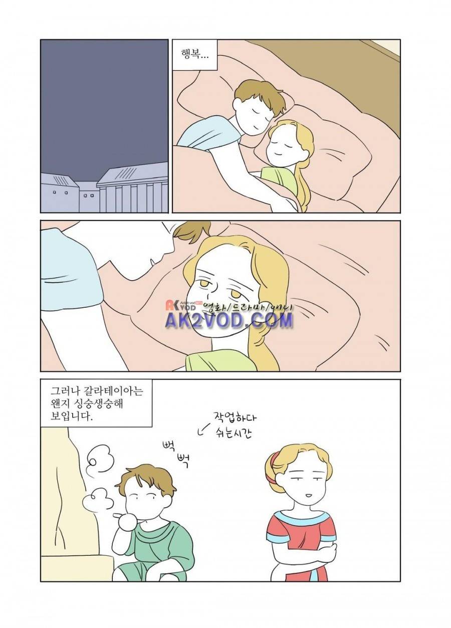 달의 상자 25화 (시즌2) 3