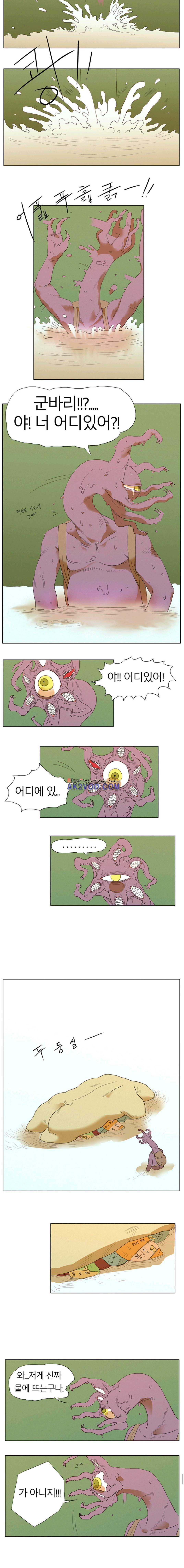 도태 13화 3