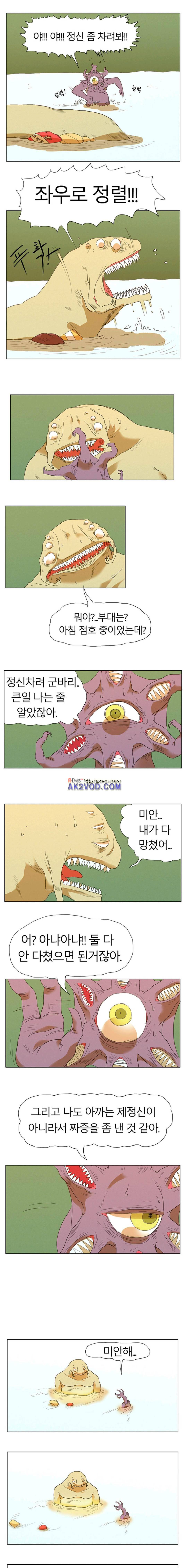 도태 13화 4