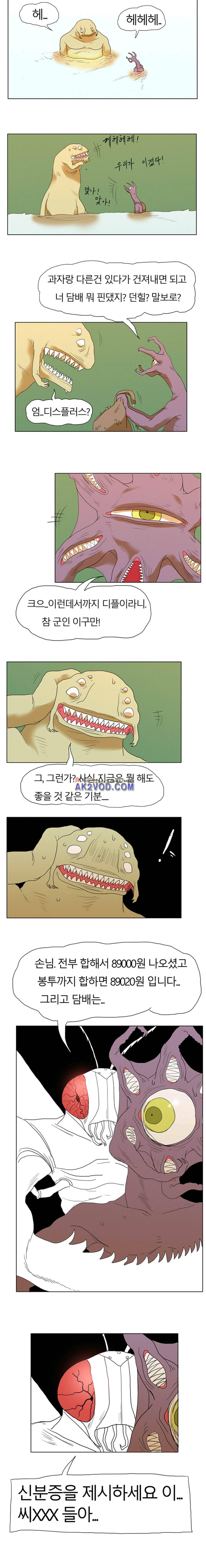 도태 13화 5
