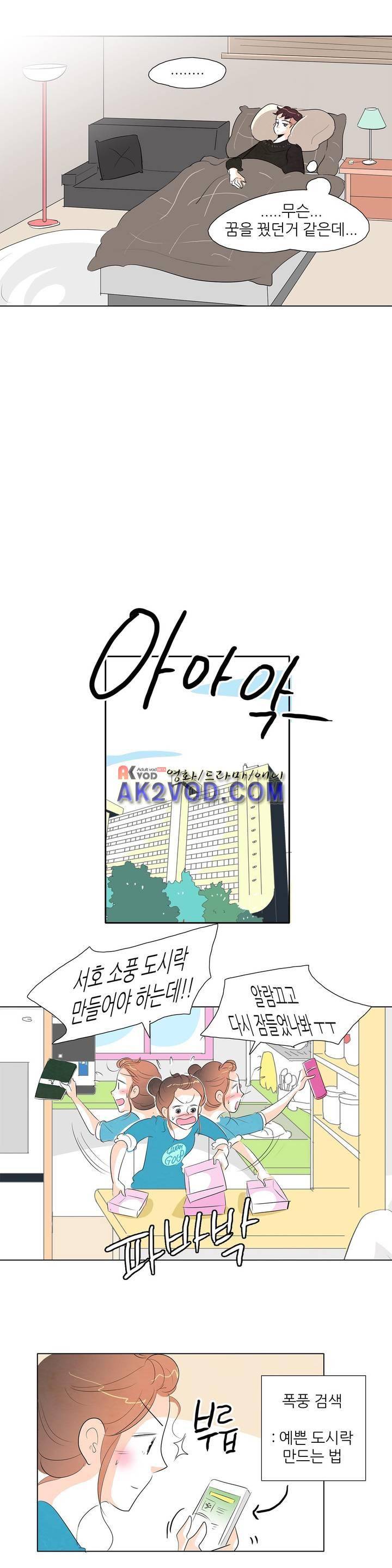 고고 스윗맘 39화 4