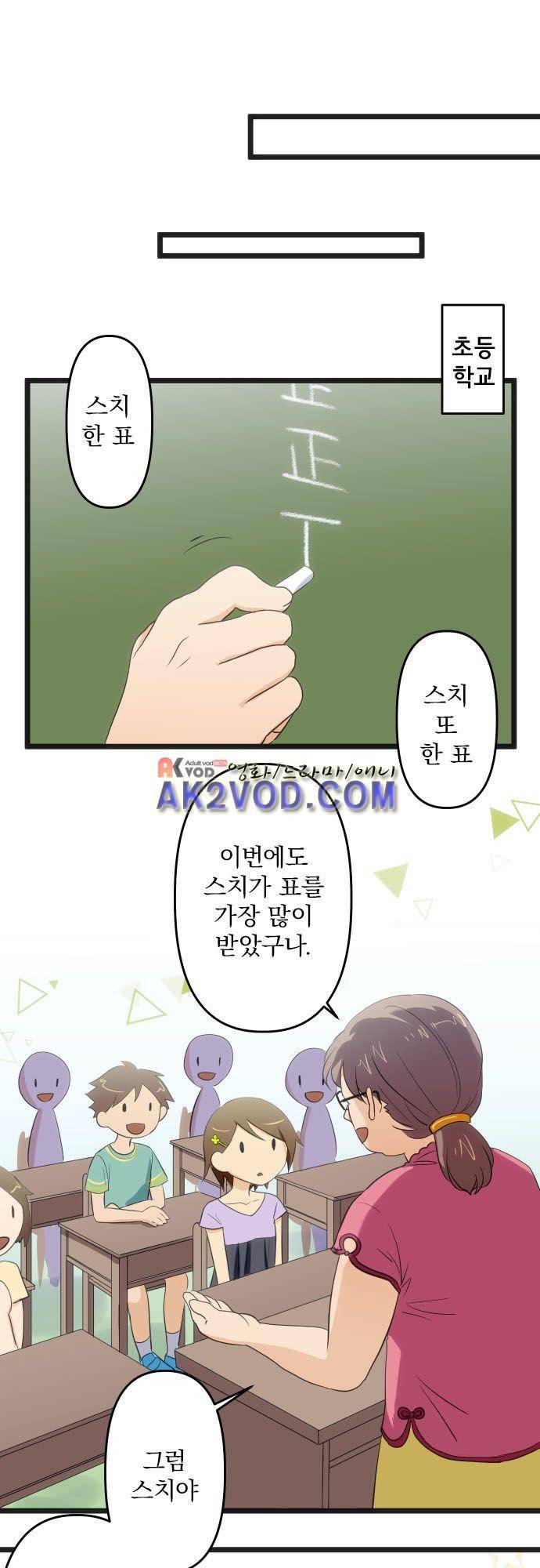 달 소년 63화 2