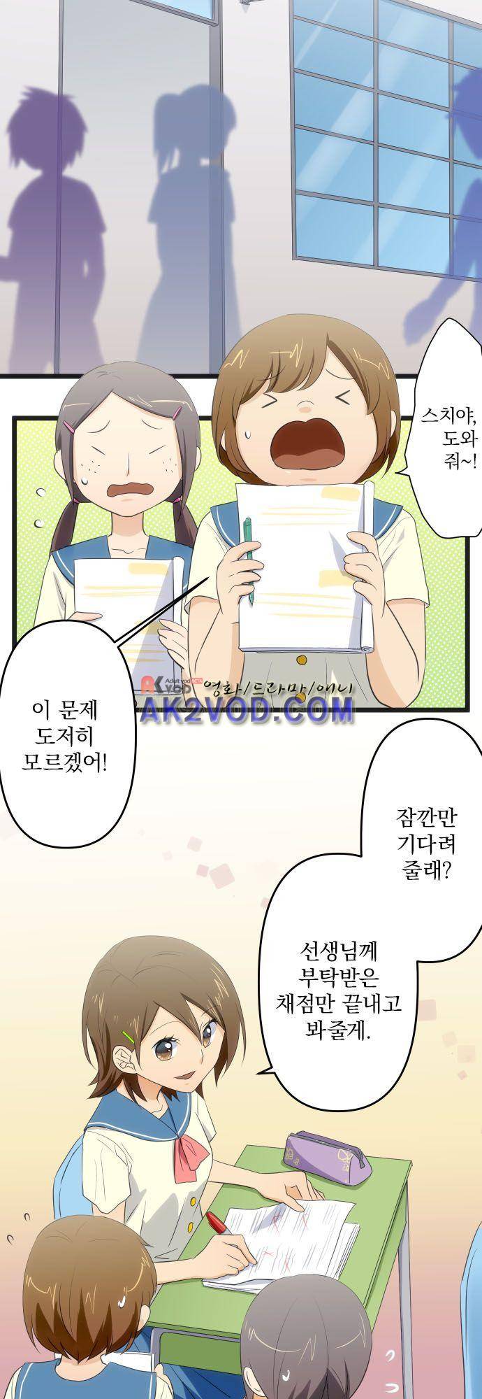 달 소년 63화 4
