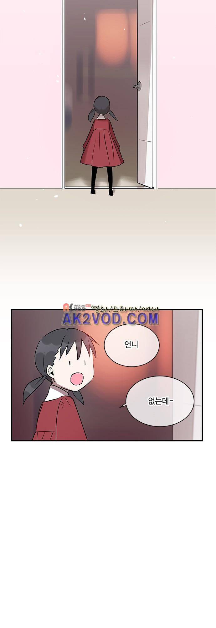 사라지지마 37화 2