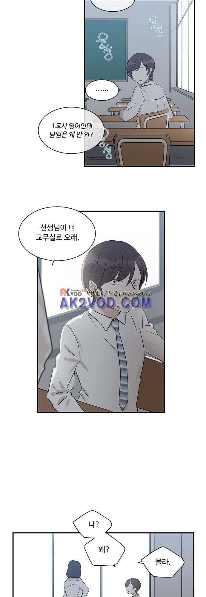 사라지지마 37화 4