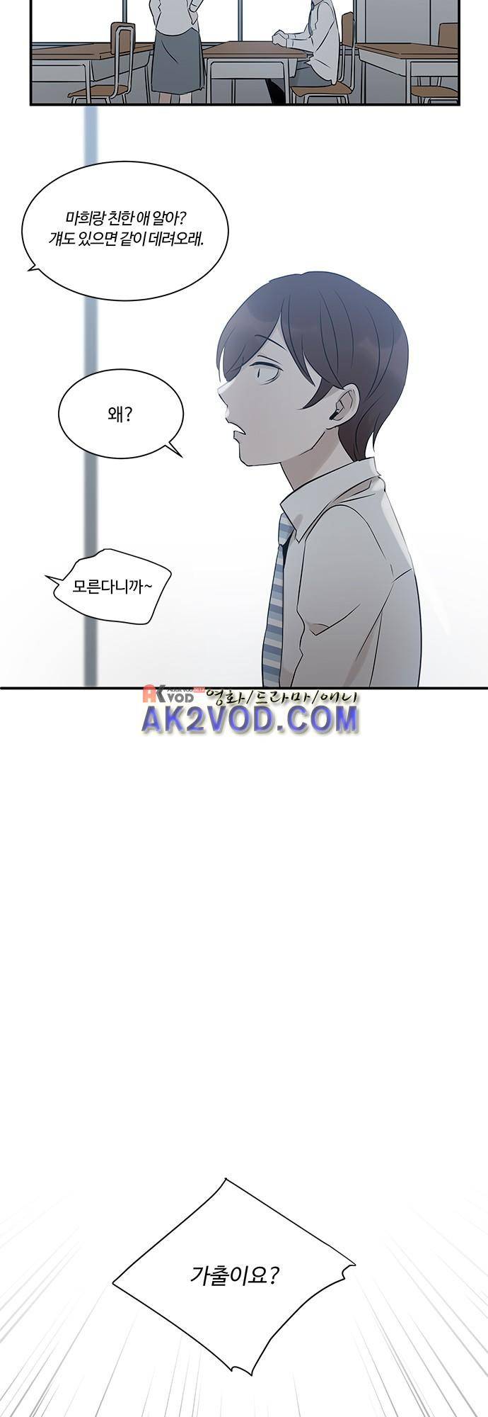 사라지지마 37화 5