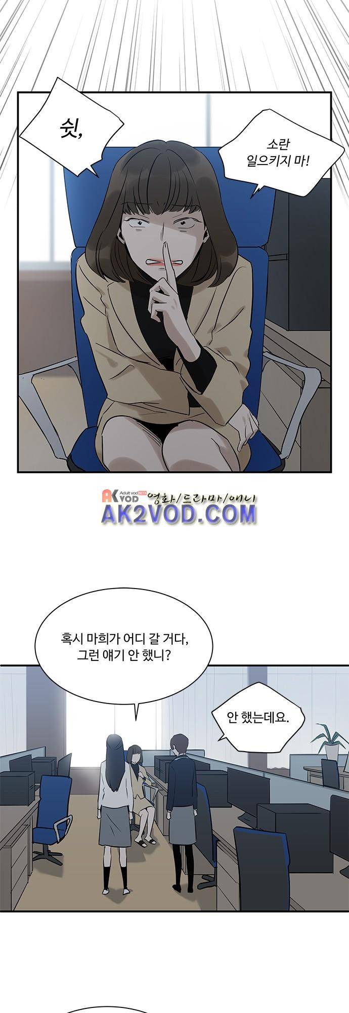 사라지지마 37화 6