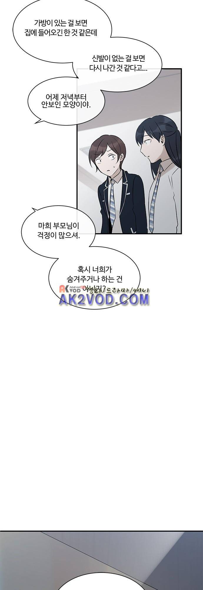 사라지지마 37화 7
