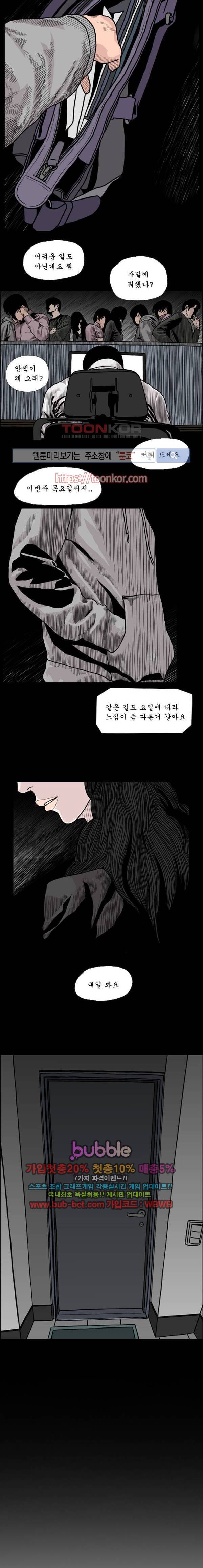 10월 28일 8화 2