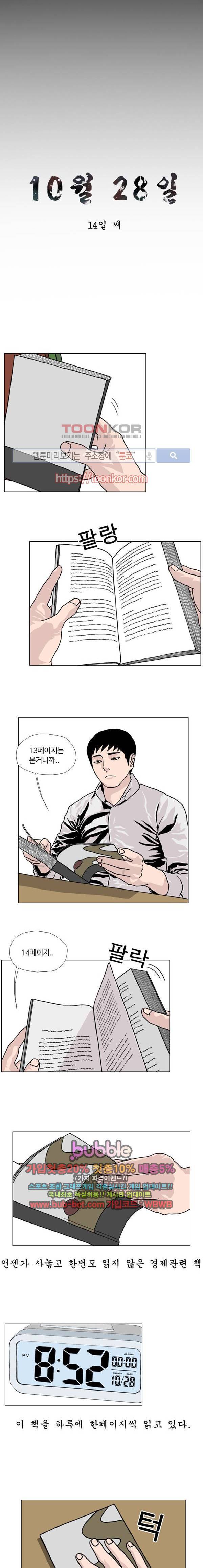 10월 28일 8화 3