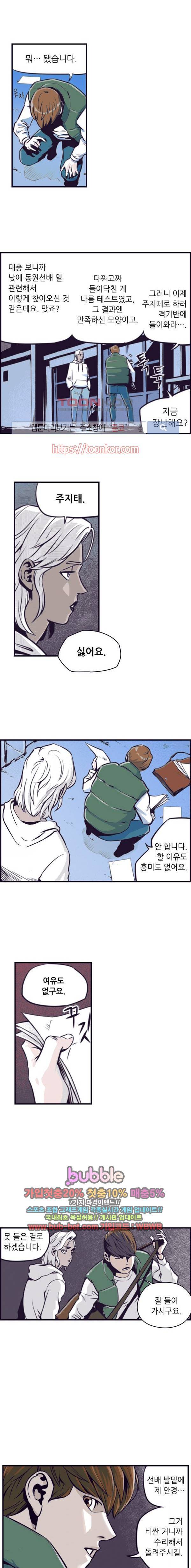 격기 3반 3화 ROUND 2. 강제 집행 (1) 2