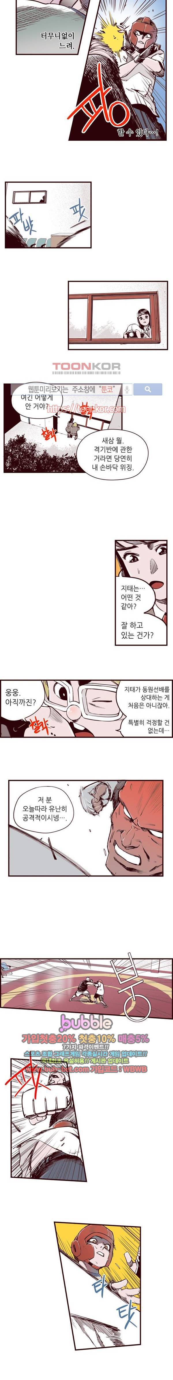 격기 3반 13화 ROUND 7. 입단테스트 (1) 3