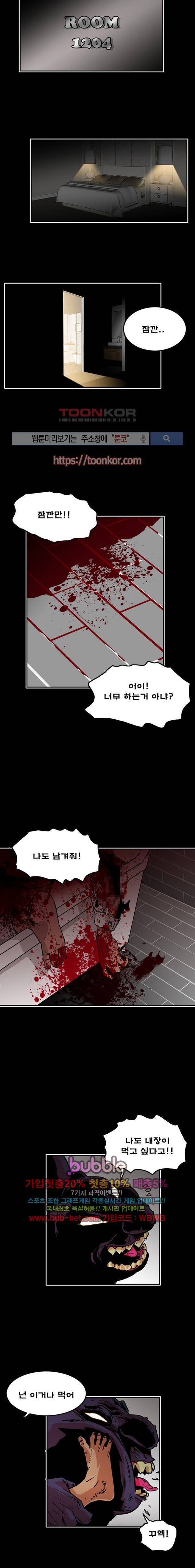트롤트랩 8화 3