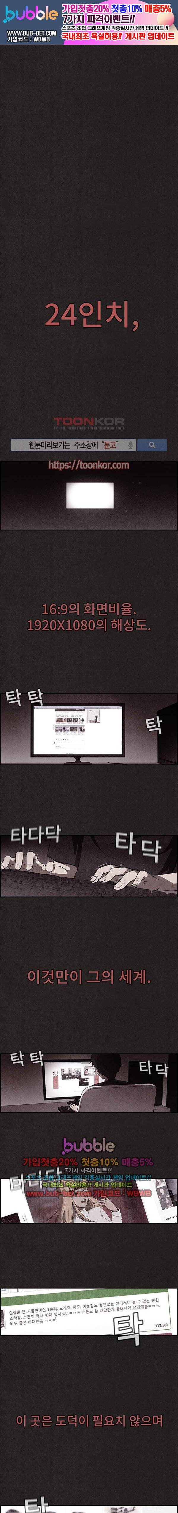 스위트홈 프롤로그 1