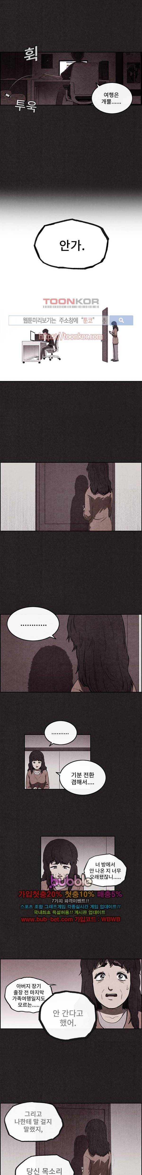 스위트홈 프롤로그 3