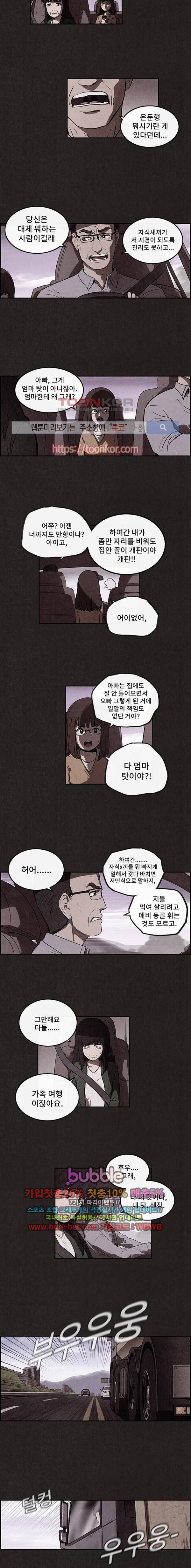 스위트홈 프롤로그 5