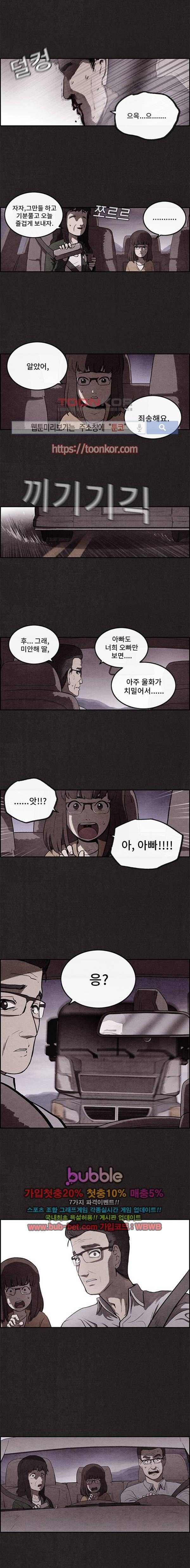 스위트홈 프롤로그 6