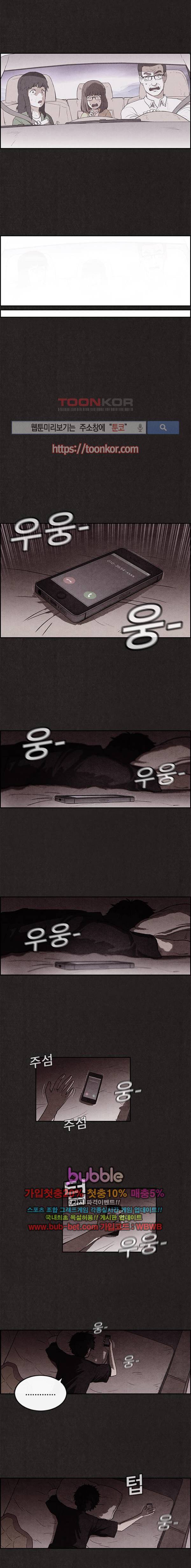 스위트홈 프롤로그 7