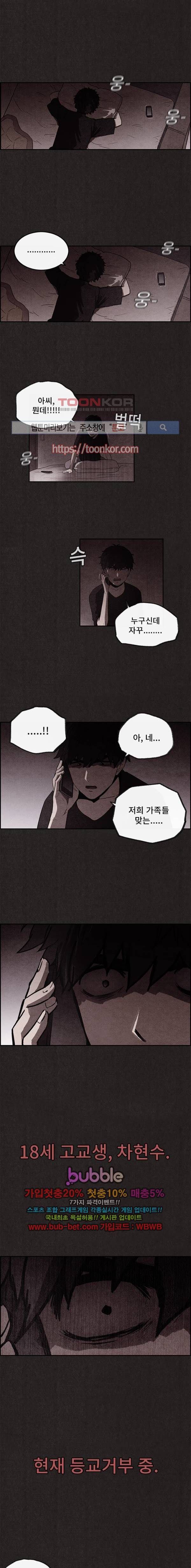 스위트홈 프롤로그 8