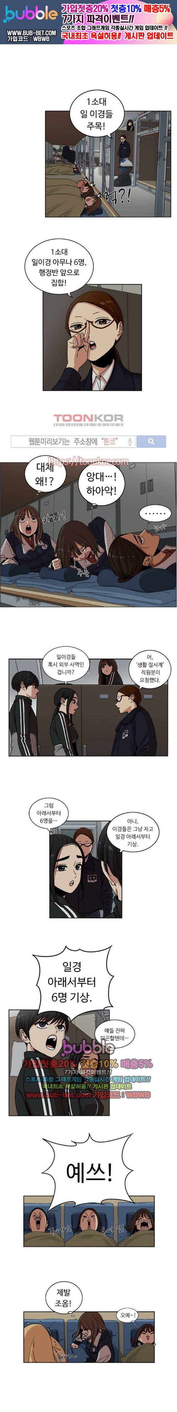 뷰티풀 군바리 145화 1