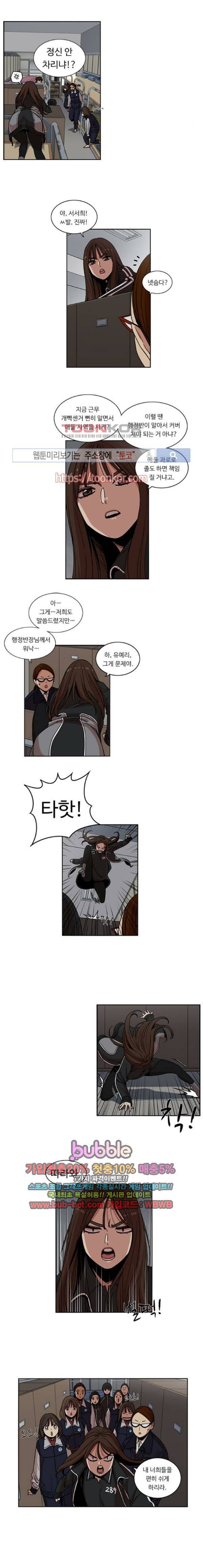 뷰티풀 군바리 145화 2