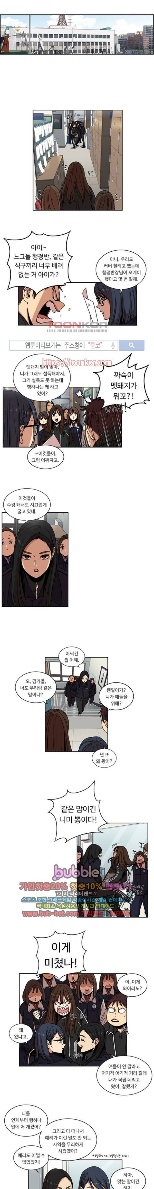 뷰티풀 군바리 145화 3