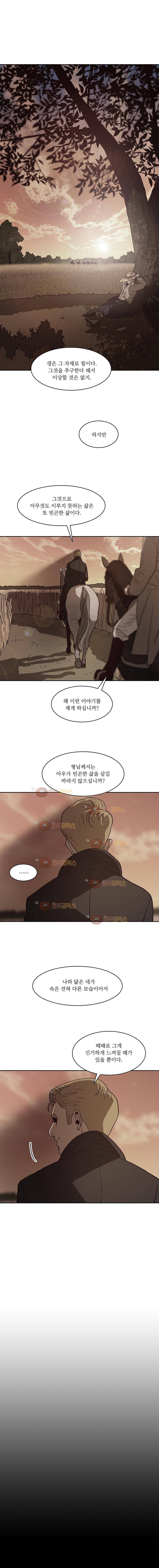 바토리의 아들 66화 1