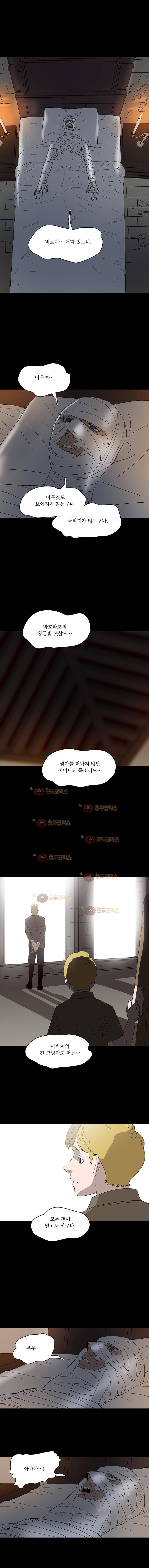 바토리의 아들 66화 2