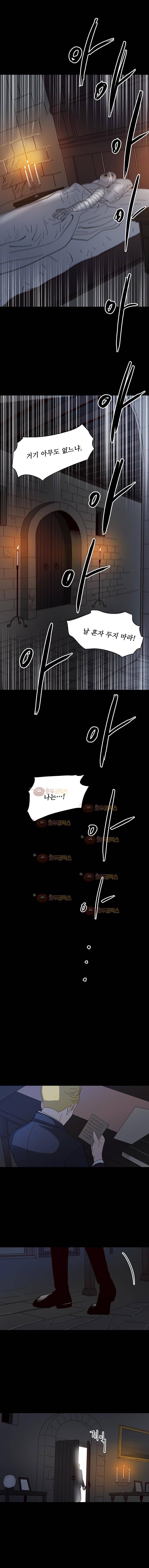 바토리의 아들 66화 3
