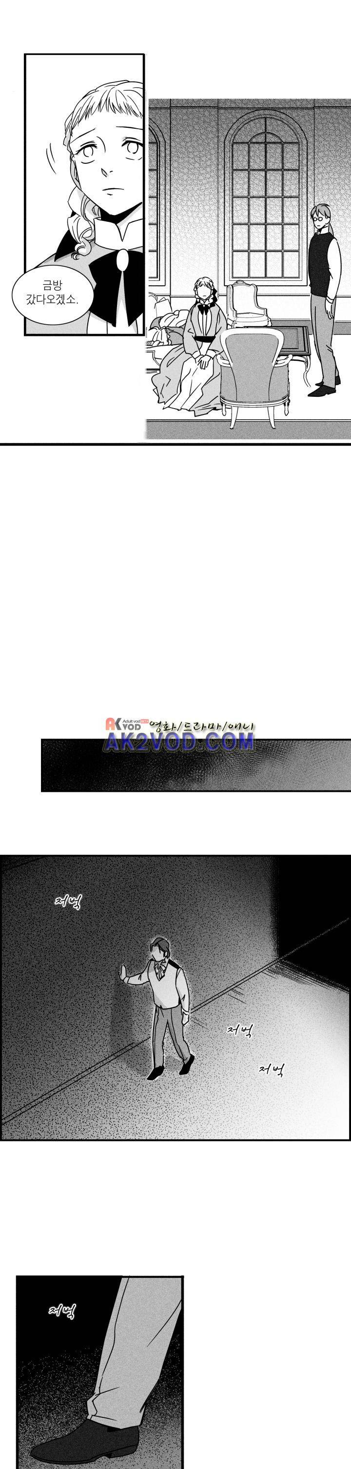 네번의 이야기 9화 3