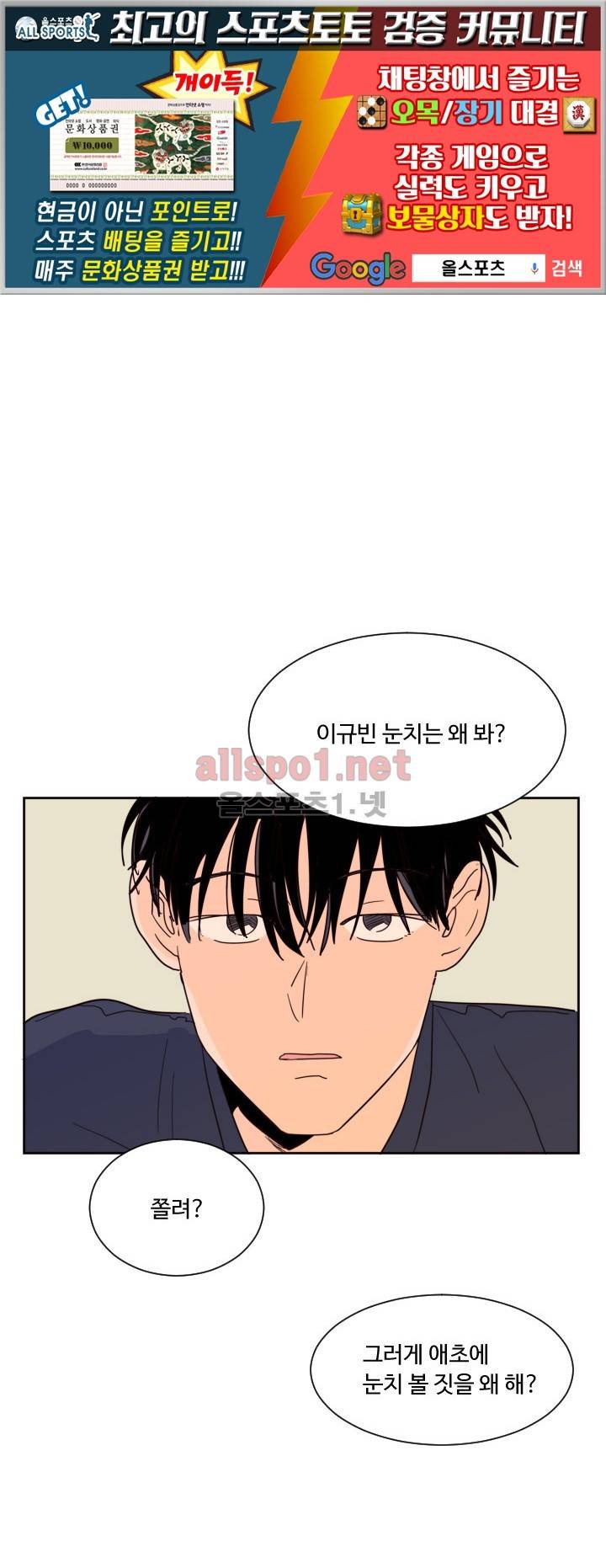 남의 BL만화 50화 1
