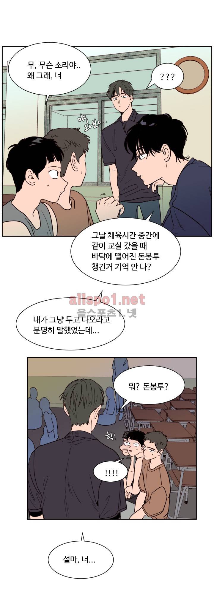 남의 BL만화 50화 2