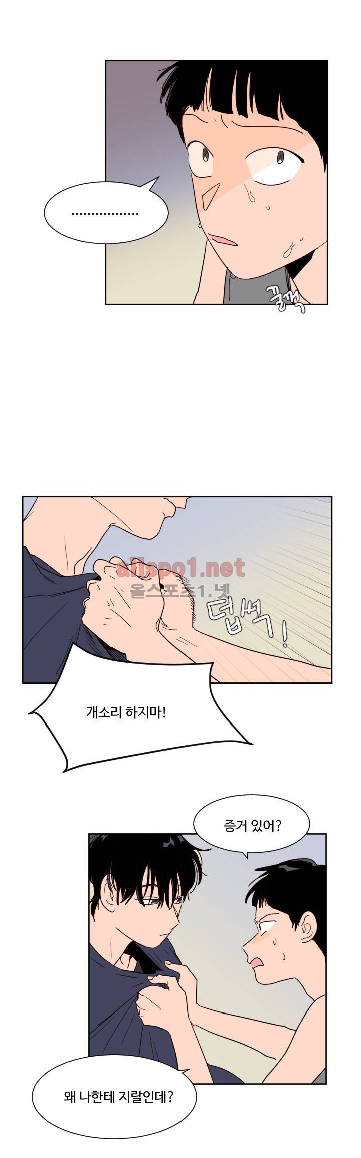 남의 BL만화 50화 3