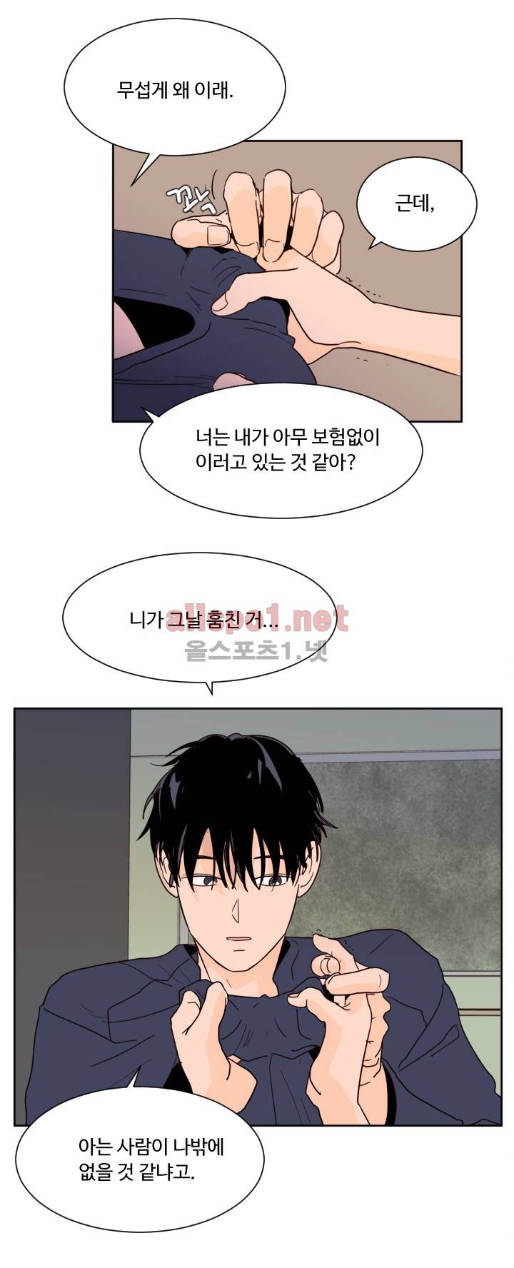 남의 BL만화 50화 5