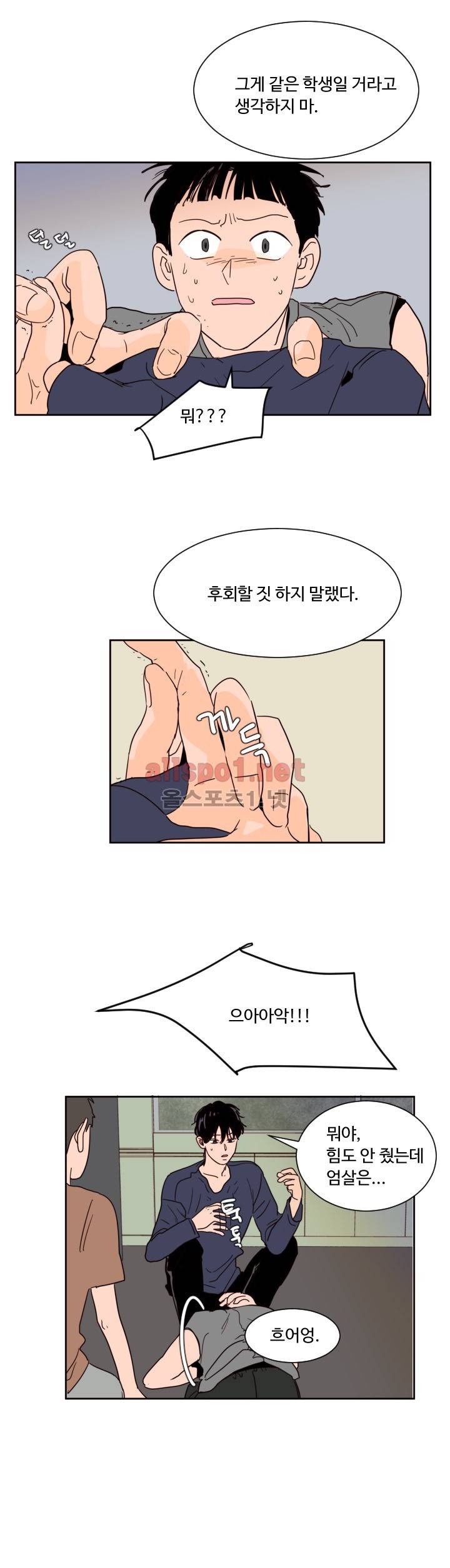 남의 BL만화 50화 6