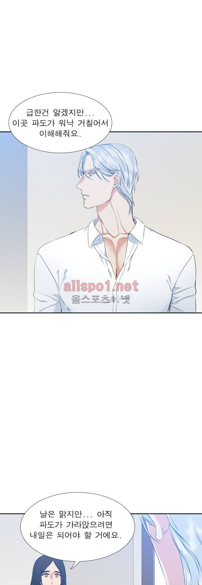 남첩 4화 2