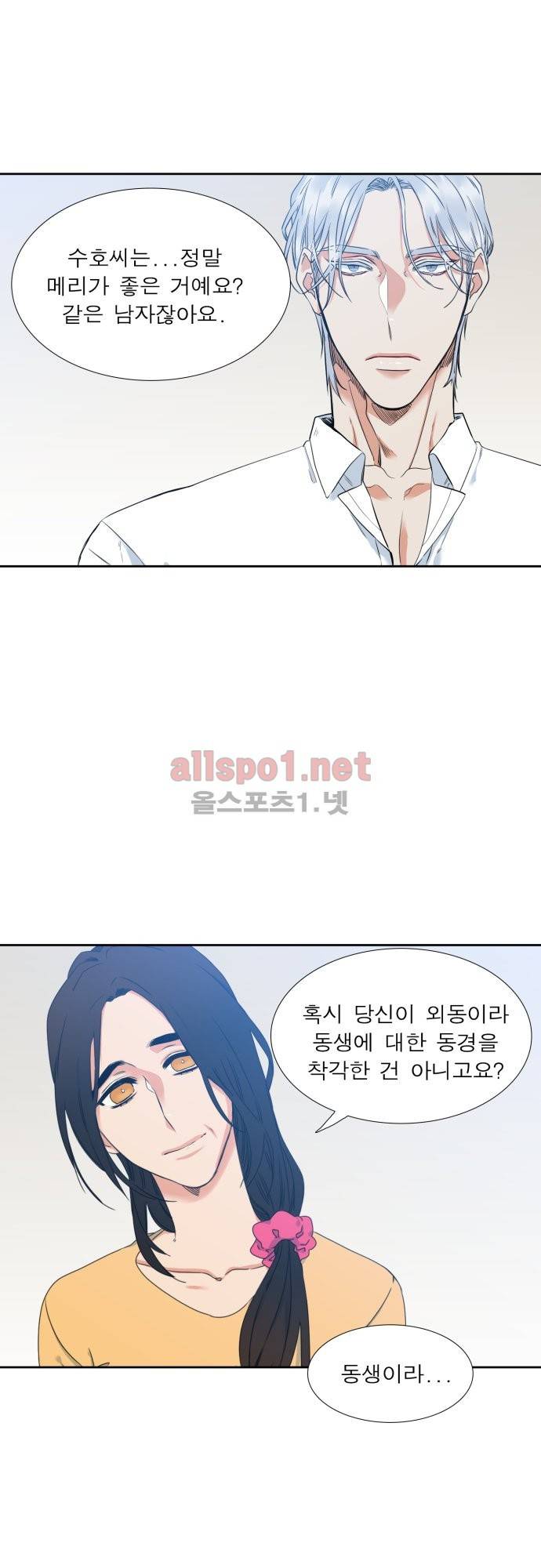 남첩 4화 4