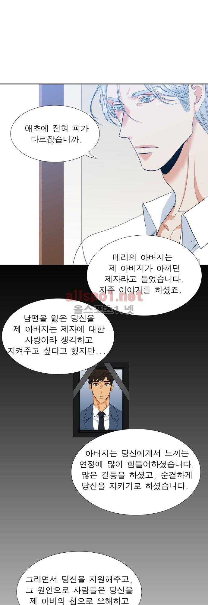 남첩 4화 5