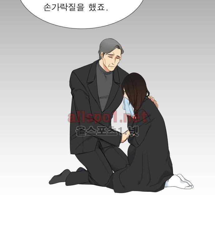 남첩 4화 6
