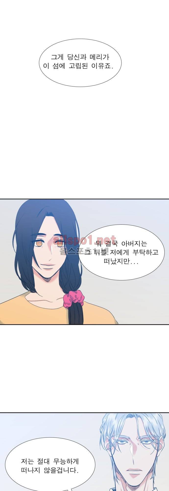 남첩 4화 7