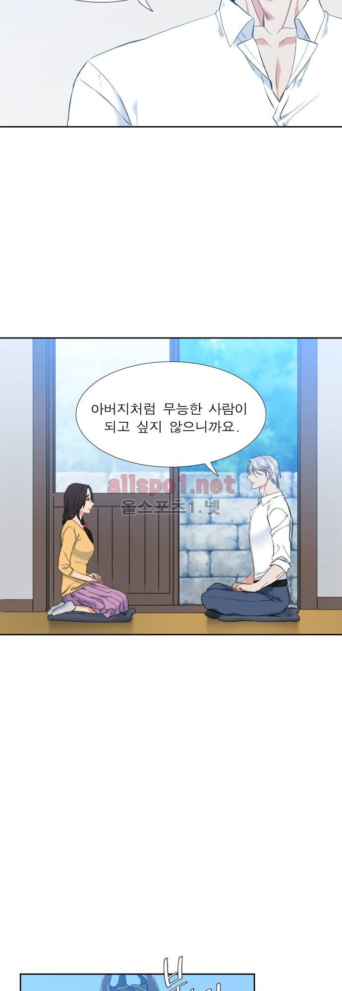 남첩 4화 8