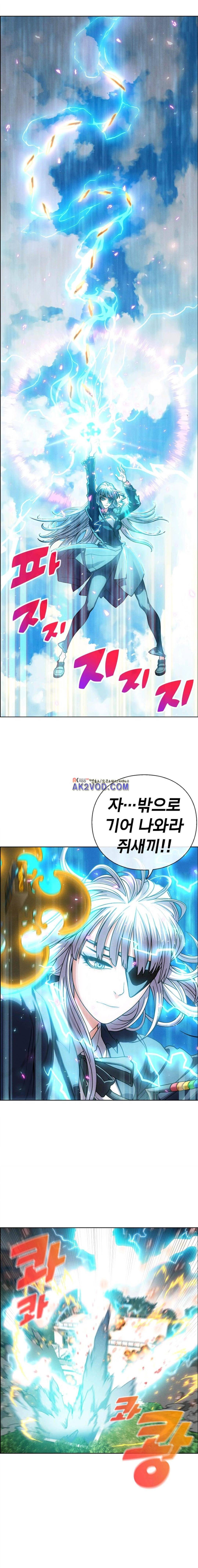 소울아크 50화 1