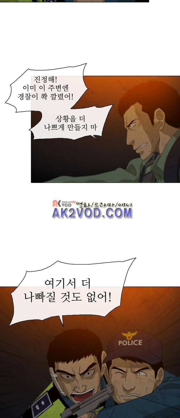 피에는 피 36화 2