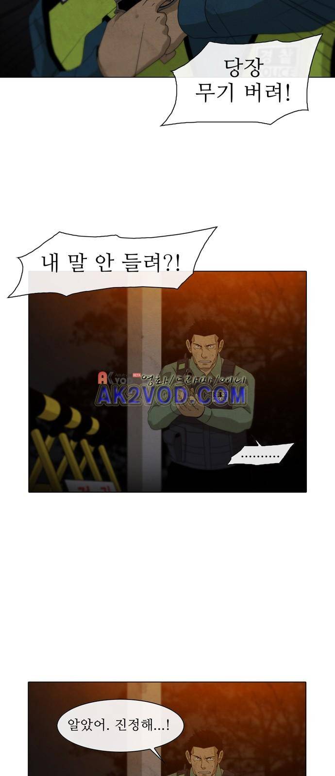 피에는 피 36화 3