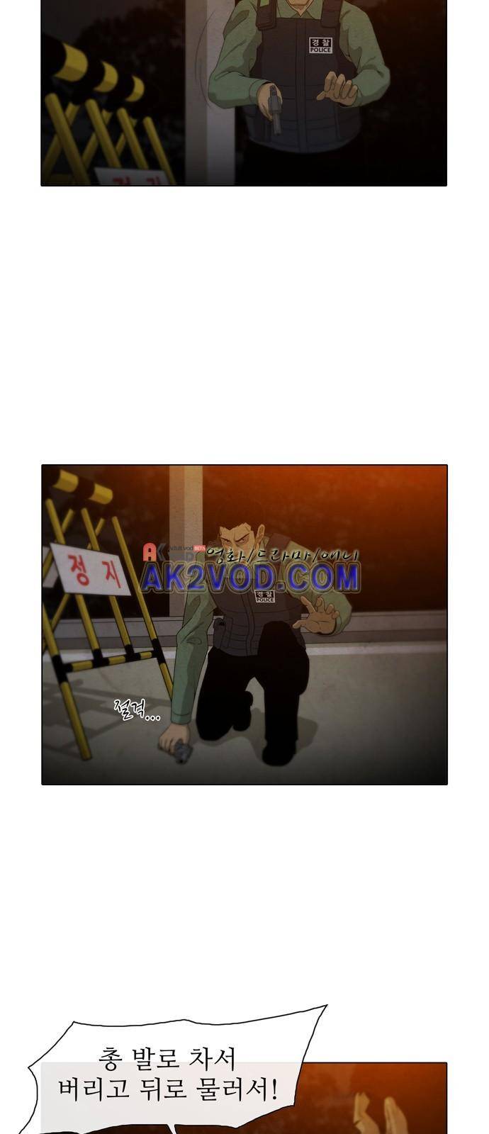 피에는 피 36화 4