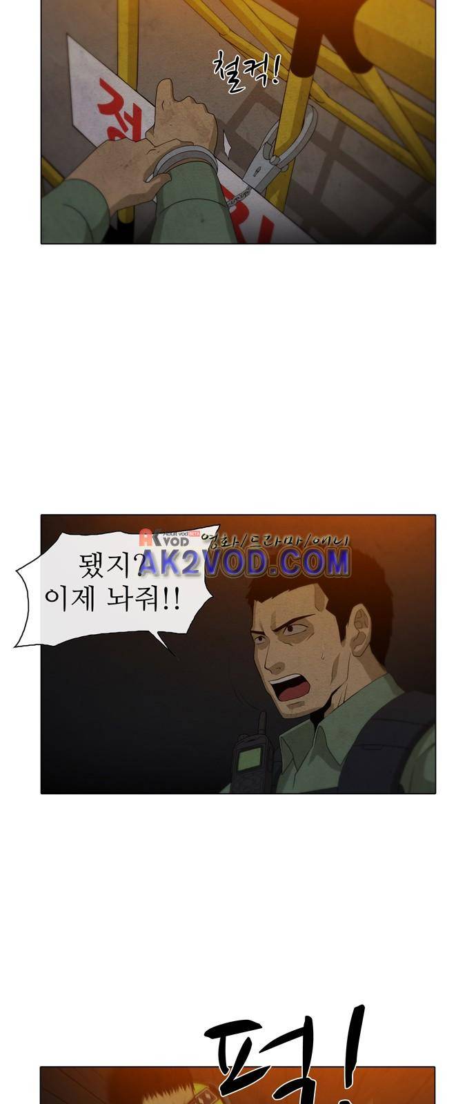 피에는 피 36화 6