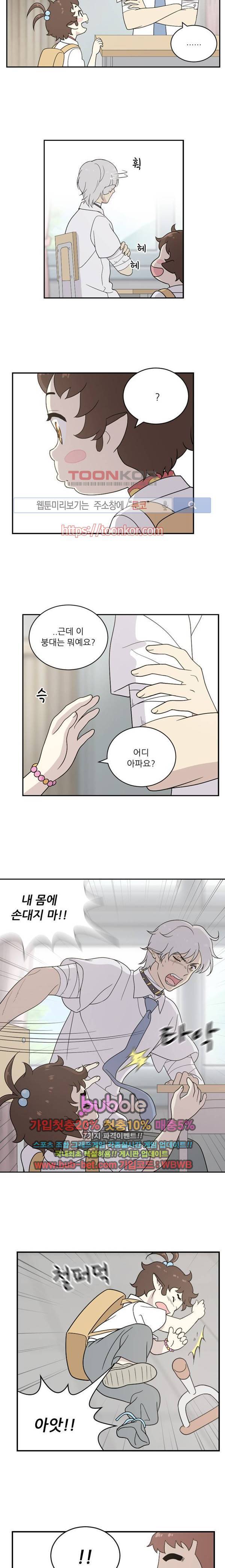 하나의 하루 42화 3