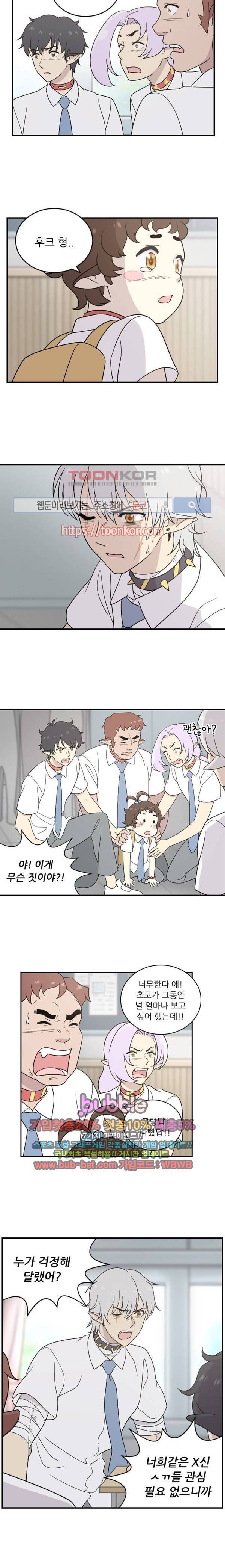 하나의 하루 42화 4