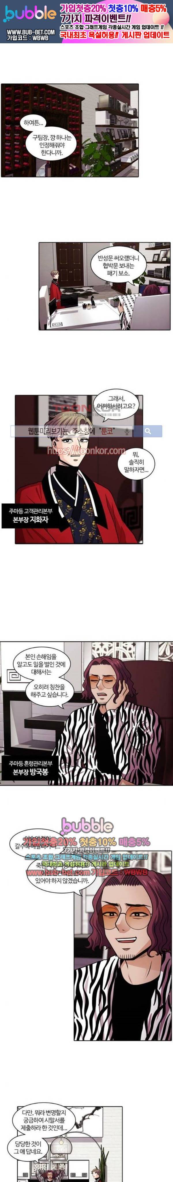 내일 36화 1